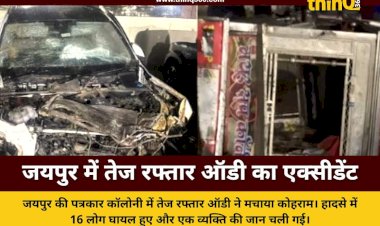 jaipur journalist colony audi car accident one dead sixteen injured