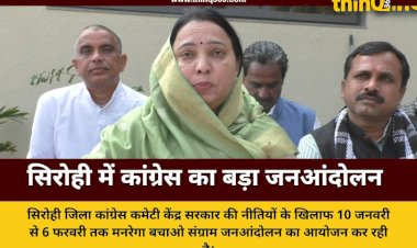 sirohi congress mgnrega bachao andolan january 2024