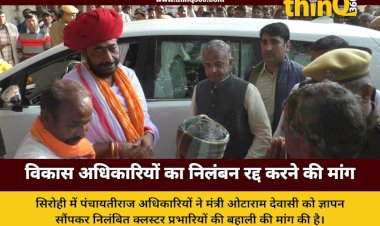 sirohi panchayati raj officers memorandum minister otaram dewasi