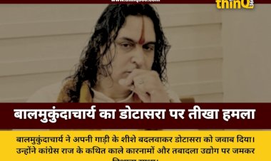 balmukundacharya vs govind singh dotasra rajasthan politics tinted glass row