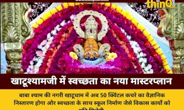 khatushyamji waste treatment plant project rajasthan