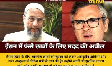 iran violence indian students owaisi omar abdullah appeal