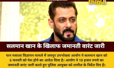 salman khan bailable warrant jaipur consumer court pan masala ad