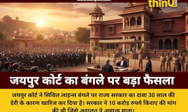 jaipur court rejects govt claim civil lines bungalow