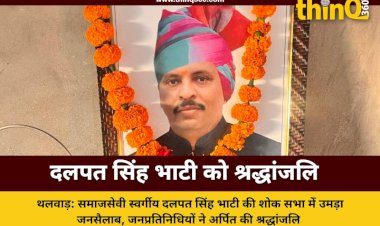 condolence meeting social worker dalpat singh bhati jalore thalwad