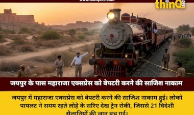 maharaja express derail conspiracy foiled near jaipur rajasthan news