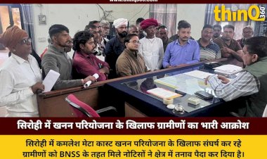 sirohi mining protest bnss notices controversy pindwara