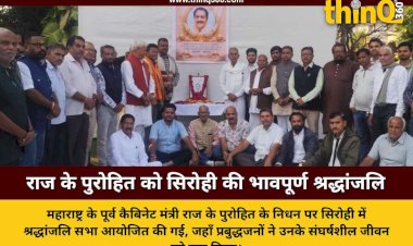 raj k purohit tribute sirohi maharashtra politics news
