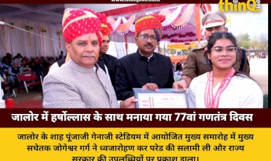 jalore republic day celebration jogeshwar garg hoists flag