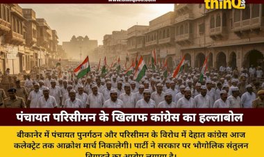 bikaner congress protest panchayat delimitation