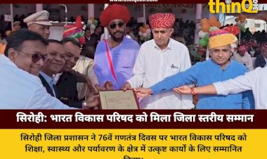 bharat vikas parishad honored sirohi republic day