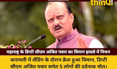 ajit pawar dies baramati plane crash maharashtra news