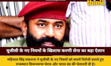 karni sena protest against ugc new rules rajasthan assembly gherao