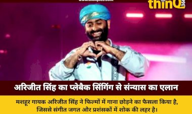 arijit singh announces retirement from playback singing