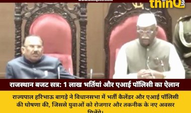 rajasthan assembly budget session governor speech jobs ai policy