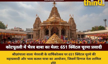 kotputli bhairav ji temple fair 651 quintal churma prasad