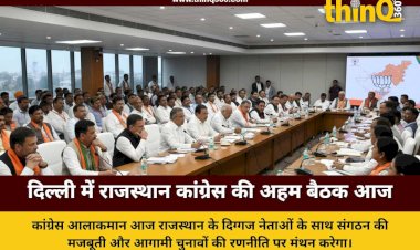 rajasthan congress meeting delhi kharge rahul gandhi strategy