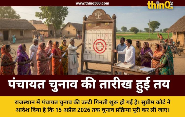 rajasthan panchayat election deadline supreme court order