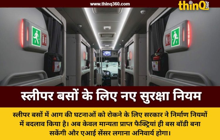 sleeper bus new safety rules india 2024