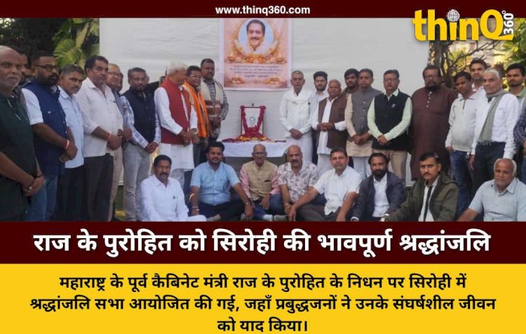raj k purohit tribute sirohi maharashtra politics news