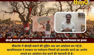 khejri bachao andolan bikaner rajasthan pratap singh khachariyawas news