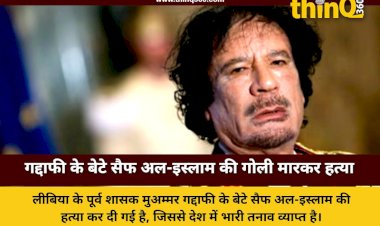 saif al islam gaddafi assassinated libya news