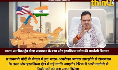 india us trade deal rajasthan economy impact bhajanlal sharma