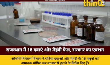rajasthan drug control substandard medicines mehandi failed samples
