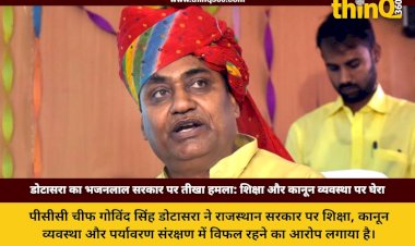 dotasra attacks bhajanlal government rajasthan politics teacher suicide case