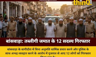 banswara tablighi jamaat members arrested for unauthorized preaching