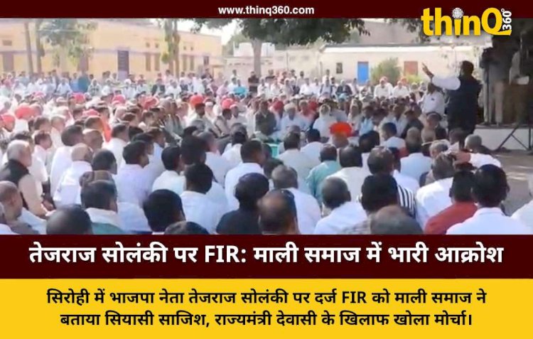 mali community protest sirohi tejraj solanki fir otaram dewasi