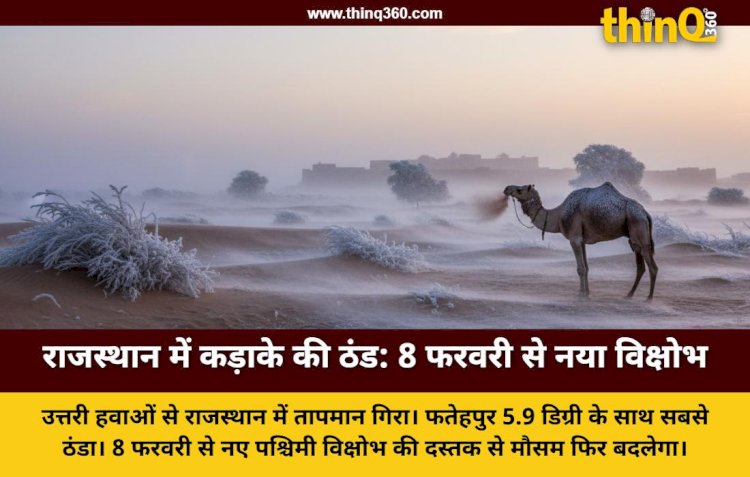 rajasthan weather update cold wave fatehpur lowest temperature western disturbance