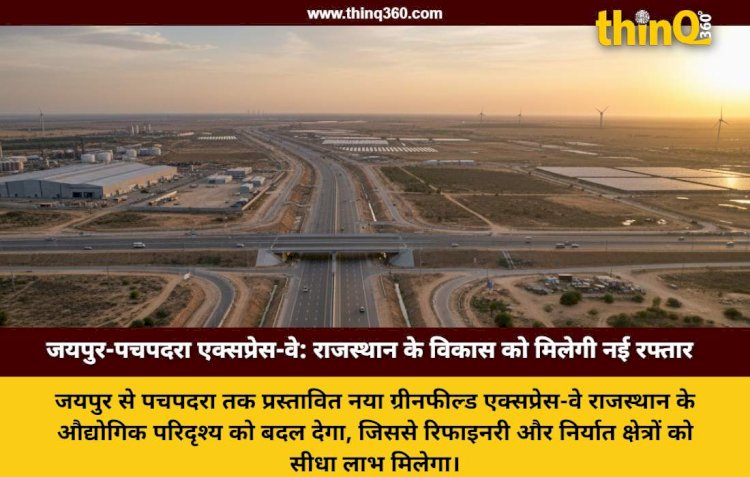 jaipur pachpadra greenfield expressway rajasthan industrial growth connectivity