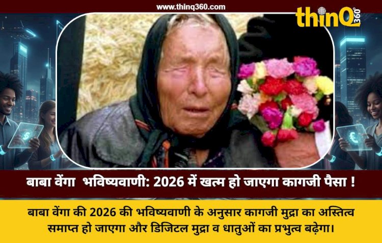 baba vanga 2026 prediction currency extinction digital money gold copper prices