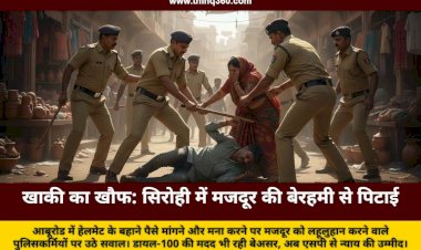 sirohi police brutality laborer beaten abu road rajasthan