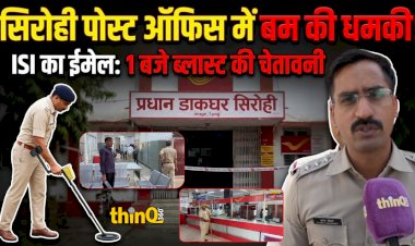 bomb threat email targets main post office and aadhaar service center in sirohi