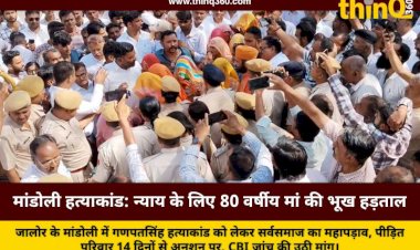 mandoli murder case jalore hunger strike cbi investigation demand