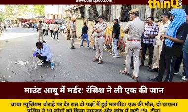 mount abu murder clash chacha museum