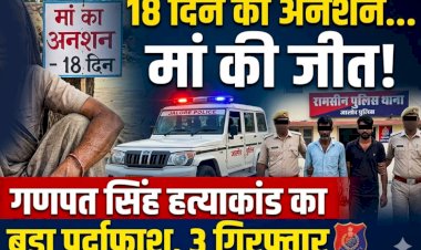 jalore ganpat singh murder case solved mother hunger strike